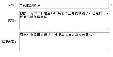 二建报名信息打印